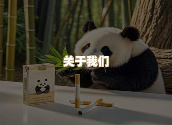 关于银鹿香烟平台